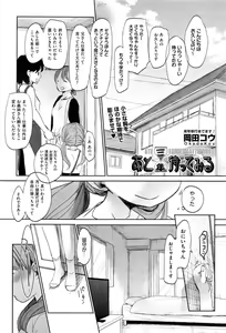 Page 64 of COMIC AUN 2017-01 - preview thumbnail