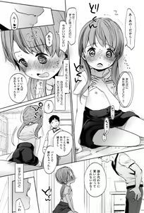 Page 77 of COMIC AUN 2017-01 - preview thumbnail