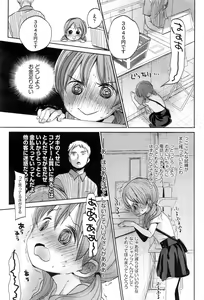 Page 80 of COMIC AUN 2017-01 - preview thumbnail