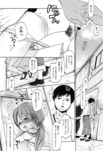 Page 83 of COMIC AUN 2017-01 - preview thumbnail