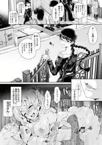 Page 175 of Fall In The Dark - preview thumbnail