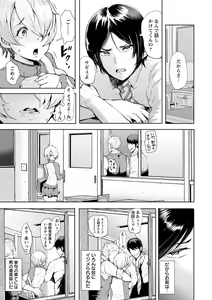 Page 178 of Fall In The Dark - preview thumbnail