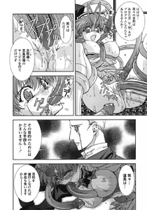 Page 150 of MADE IN MAID - preview thumbnail