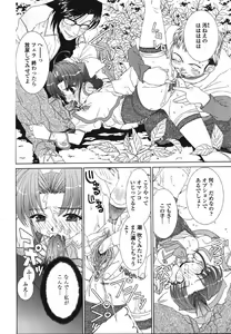 Page 44 of MADE IN MAID - preview thumbnail