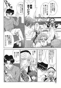 Page 77 of MADE IN MAID - preview thumbnail