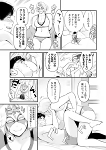 Page 102 of Kanojo no Mesugao - She has a indecent face - preview thumbnail