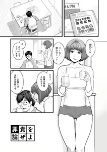 Page 118 of Kanojo no Mesugao - She has a indecent face - preview thumbnail