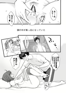 Page 124 of Kanojo no Mesugao - She has a indecent face - preview thumbnail