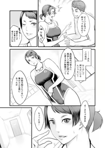 Page 138 of Kanojo no Mesugao - She has a indecent face - preview thumbnail