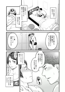 Page 140 of Kanojo no Mesugao - She has a indecent face - preview thumbnail
