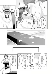 Page 152 of Kanojo no Mesugao - She has a indecent face - preview thumbnail