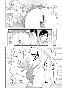 Page 185 of Kanojo no Mesugao - She has a indecent face - preview thumbnail