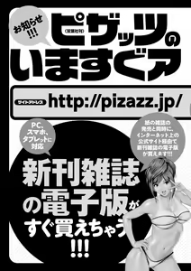 Page 196 of Kanojo no Mesugao - She has a indecent face - preview thumbnail