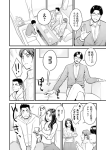 Page 45 of Kanojo no Mesugao - She has a indecent face - preview thumbnail