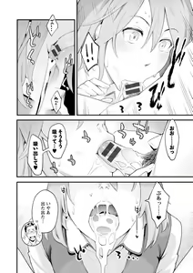 Page 63 of Kanojo no Mesugao - She has a indecent face - preview thumbnail