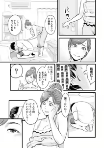 Page 86 of Kanojo no Mesugao - She has a indecent face - preview thumbnail