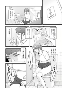 Page 9 of Kanojo no Mesugao - She has a indecent face - preview thumbnail