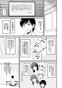 Page 102 of Danchizuma no Yuuwaku - preview thumbnail