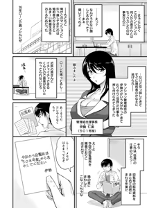 Page 103 of Danchizuma no Yuuwaku - preview thumbnail