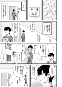 Page 104 of Danchizuma no Yuuwaku - preview thumbnail