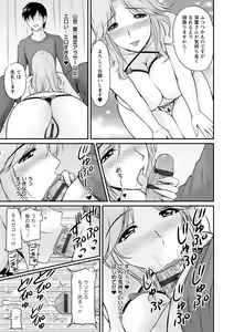 Page 112 of Danchizuma no Yuuwaku - preview thumbnail