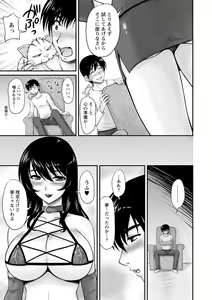 Page 146 of Danchizuma no Yuuwaku - preview thumbnail