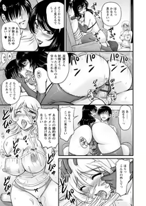 Page 150 of Danchizuma no Yuuwaku - preview thumbnail