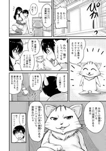 Page 153 of Danchizuma no Yuuwaku - preview thumbnail