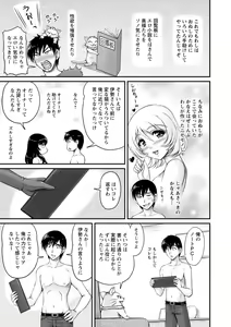 Page 156 of Danchizuma no Yuuwaku - preview thumbnail