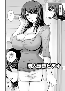 Page 159 of Danchizuma no Yuuwaku - preview thumbnail