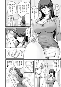 Page 163 of Danchizuma no Yuuwaku - preview thumbnail