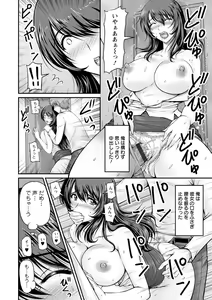 Page 175 of Danchizuma no Yuuwaku - preview thumbnail