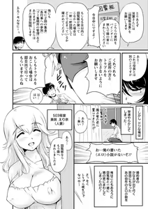 Page 21 of Danchizuma no Yuuwaku - preview thumbnail
