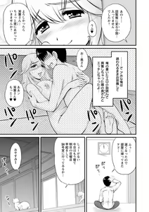 Page 22 of Danchizuma no Yuuwaku - preview thumbnail