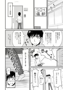 Page 23 of Danchizuma no Yuuwaku - preview thumbnail