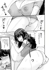 Page 24 of Danchizuma no Yuuwaku - preview thumbnail