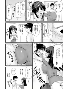 Page 25 of Danchizuma no Yuuwaku - preview thumbnail