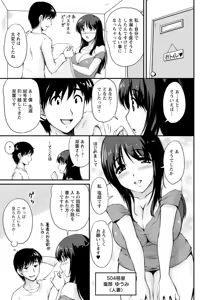 Page 26 of Danchizuma no Yuuwaku - preview thumbnail