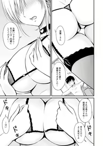 Page 38 of Danchizuma no Yuuwaku - preview thumbnail