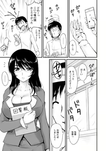 Page 44 of Danchizuma no Yuuwaku - preview thumbnail