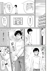 Page 48 of Danchizuma no Yuuwaku - preview thumbnail