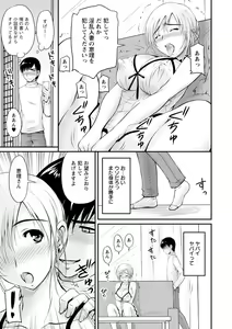 Page 50 of Danchizuma no Yuuwaku - preview thumbnail