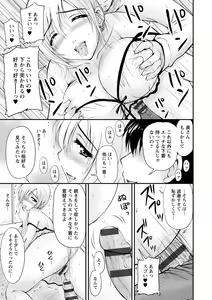 Page 54 of Danchizuma no Yuuwaku - preview thumbnail