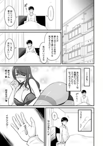 Page 62 of Danchizuma no Yuuwaku - preview thumbnail
