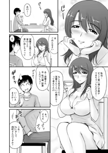 Page 69 of Danchizuma no Yuuwaku - preview thumbnail