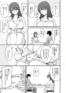 Page 70 of Danchizuma no Yuuwaku - preview thumbnail