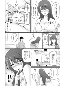 Page 71 of Danchizuma no Yuuwaku - preview thumbnail