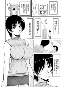 Page 85 of Danchizuma no Yuuwaku - preview thumbnail
