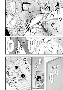 Page 89 of Danchizuma no Yuuwaku - preview thumbnail