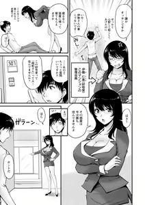 Page 96 of Danchizuma no Yuuwaku - preview thumbnail